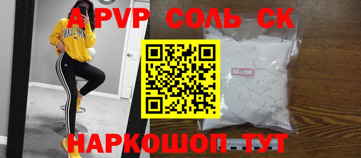 Альфа ПВП мука Дагестанские Огни