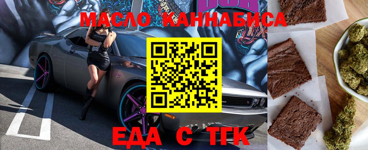Cannafood конопля Дагестанские Огни