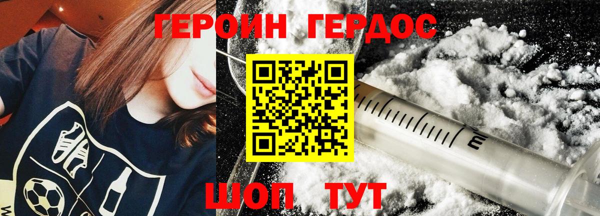 Дагестанские Огни  ГЕРОИН VHQ  ГЕРОИН  Вход с VPN 