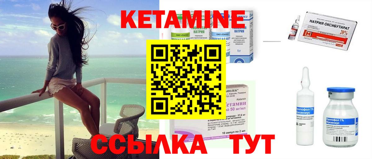 Дагестанские Огни  КЕТАМИН VHQ  Вход с VPN 