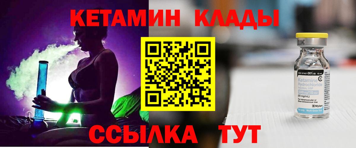 КЕТАМИН ketamine Дагестанские Огни