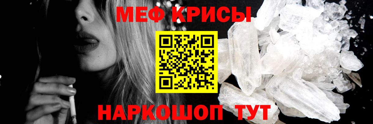 Меф мука  Вход с VPN  МЕФ  МЯУ-МЯУ VHQ  Дагестанские Огни  Мефедрон 