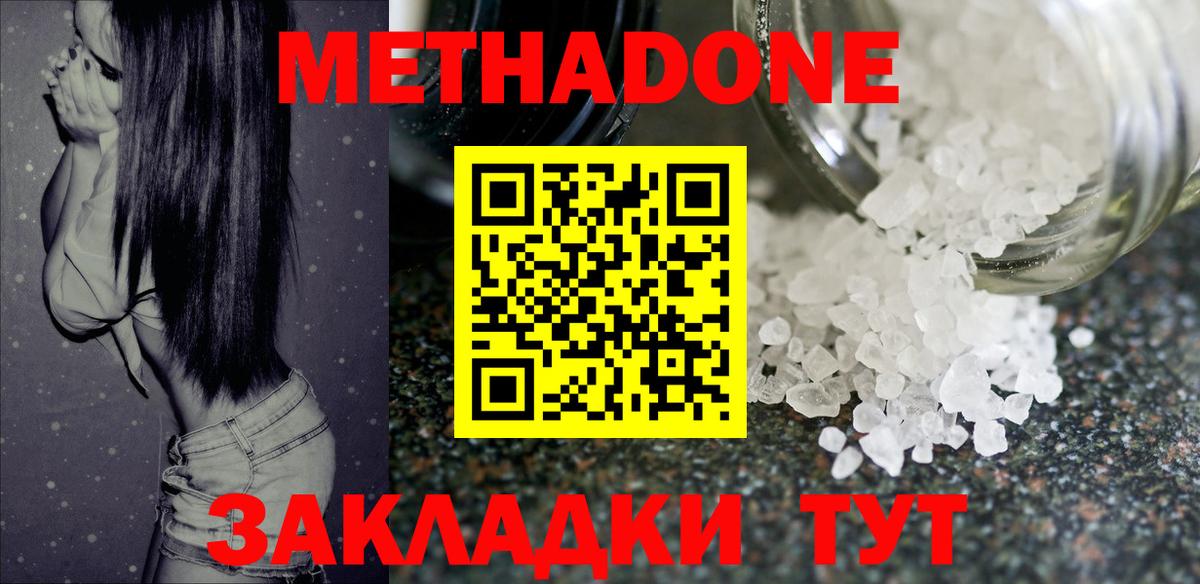Метадон кристалл Дагестанские Огни