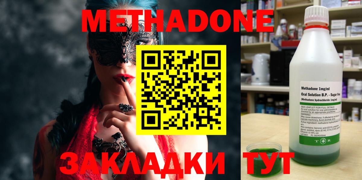 Дагестанские Огни  МЕТАДОН мёд  МЕТАДОН кристалл  Вход с VPN 