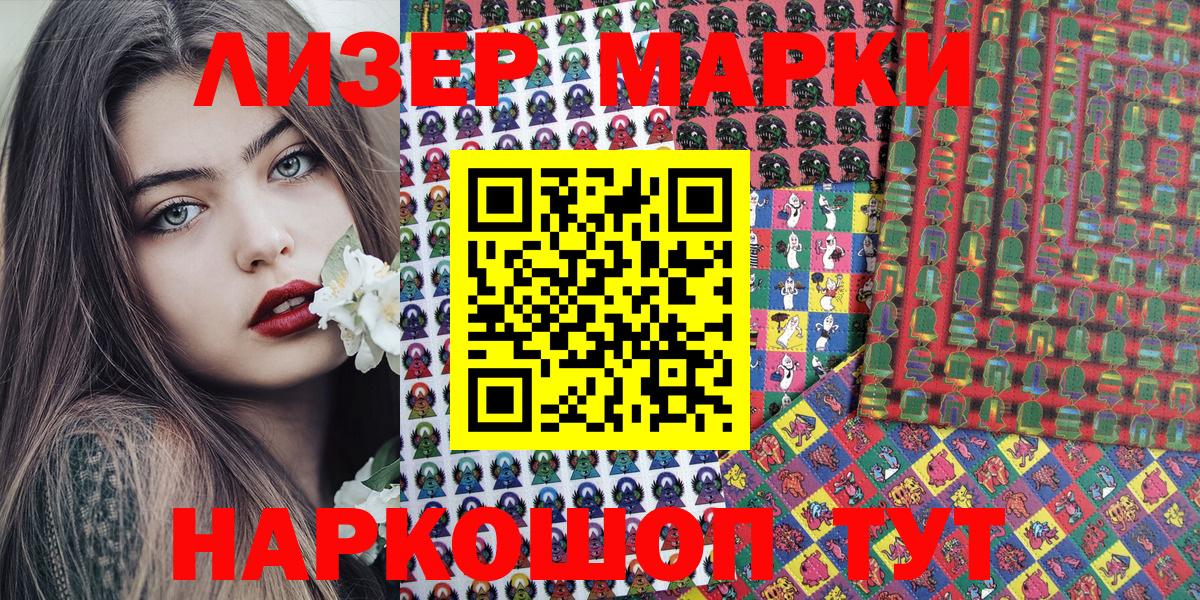 Дагестанские Огни  Наркотические марки 1500мкг  Вход с VPN 