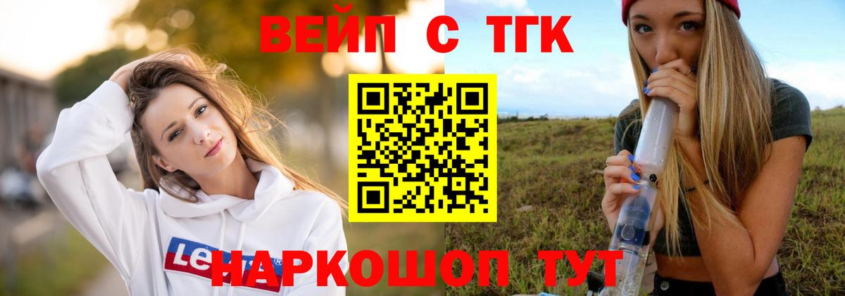сколько стоит  Вход с VPN  Дагестанские Огни  Дистиллят ТГК вейп 